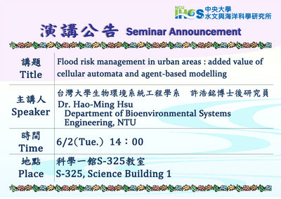 115/06/02 14:00 台灣大學生物環境系統工程學系許浩銘博士後研究員 演講